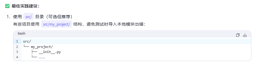 关于项目代码文件夹如何放置