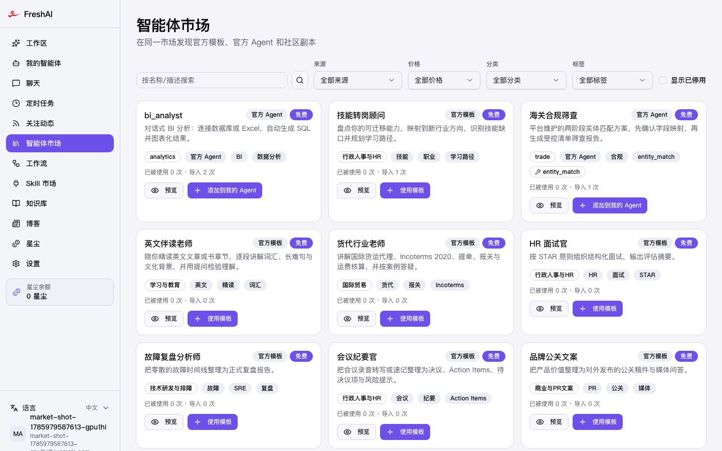 修复后：默认状态显示全部来源/全部价格/全部分类/全部标签