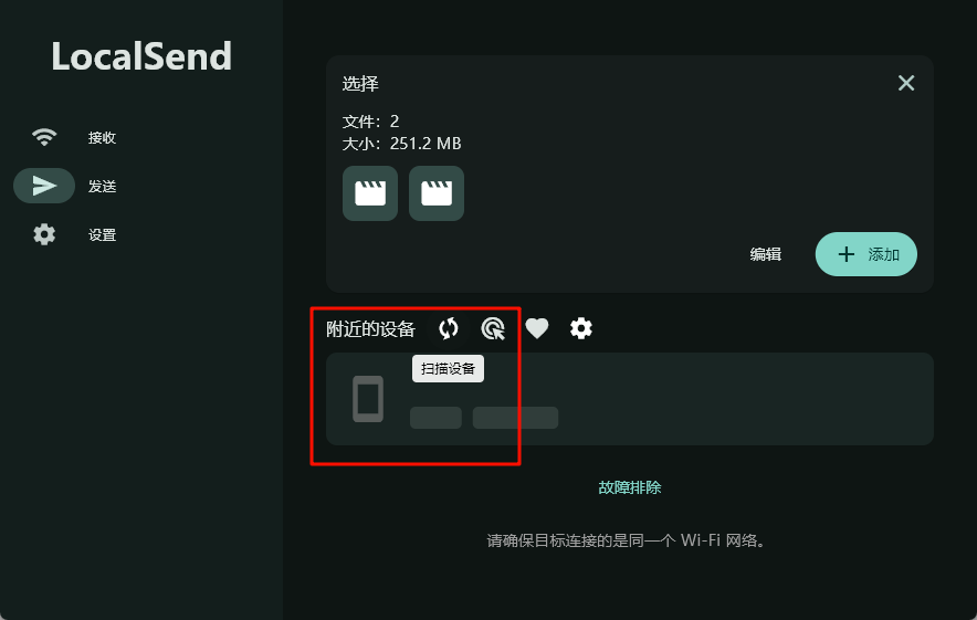 wifi传输