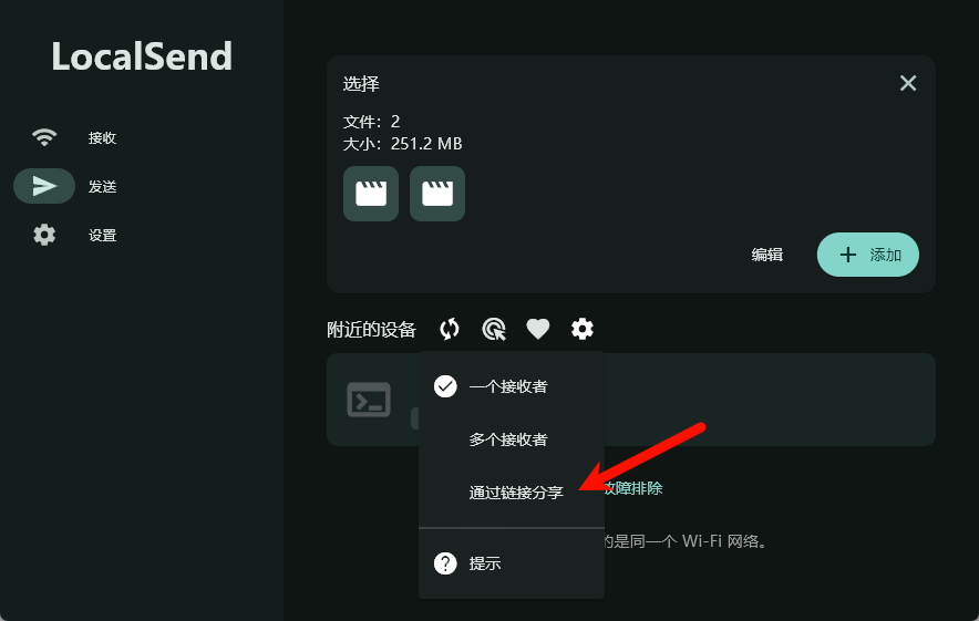 通过连接分享
