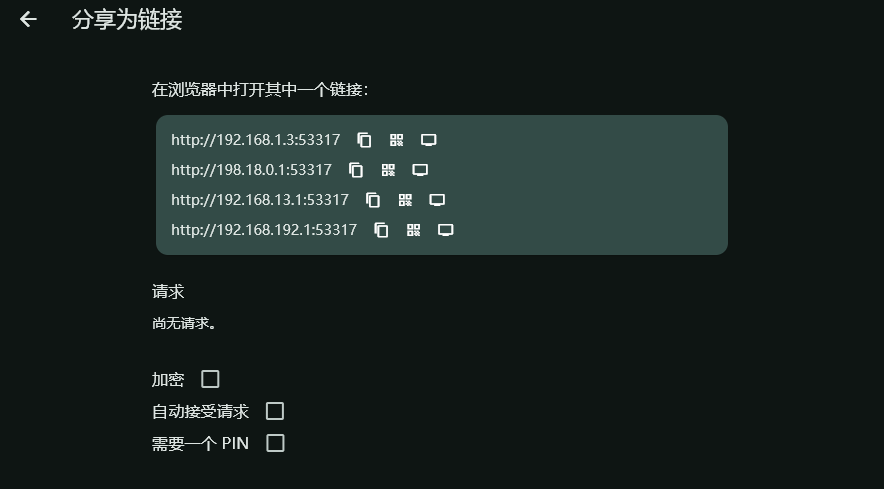 分享链接