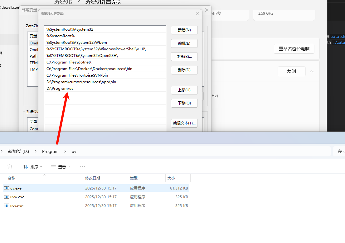 移动到自己的目录，然后添加环境变量