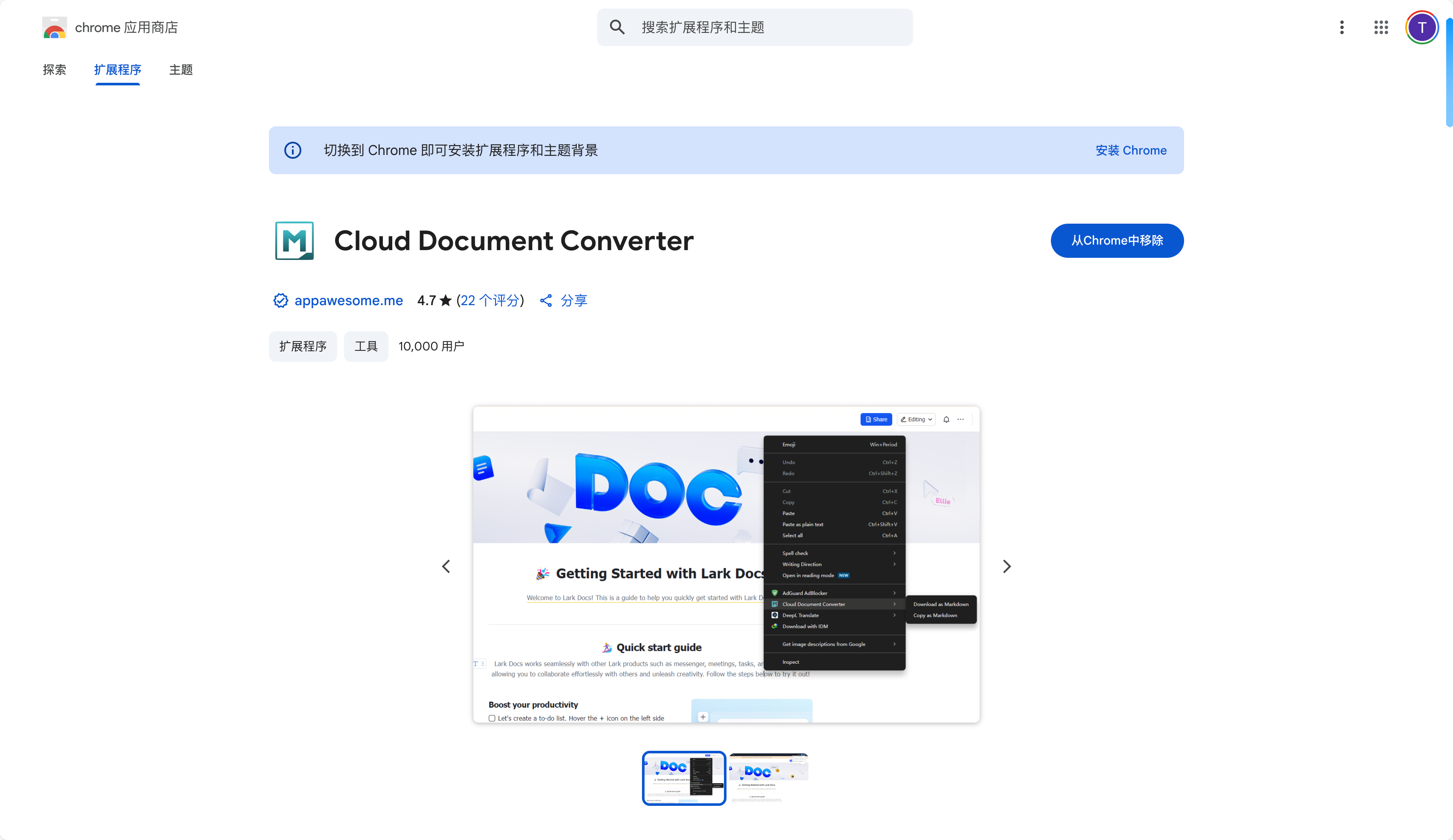 Cloud Document Converter