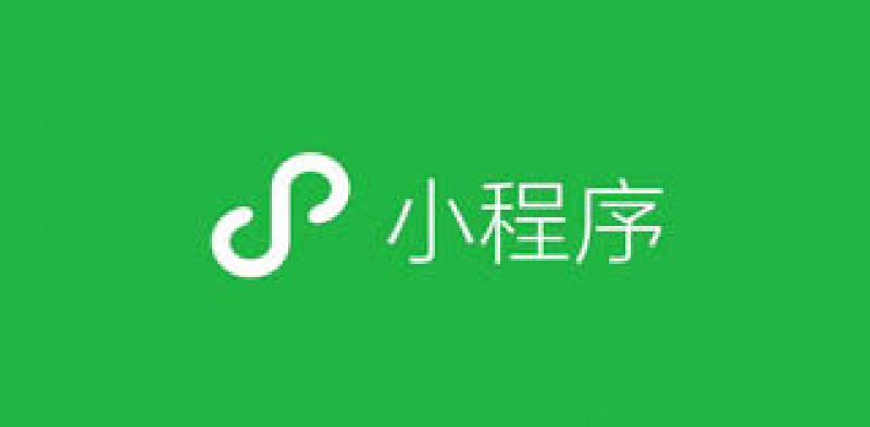 Featured image of post 微信小程序使用教程