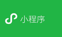 Featured image of post 微信小程序使用教程——WechatMiniProgram