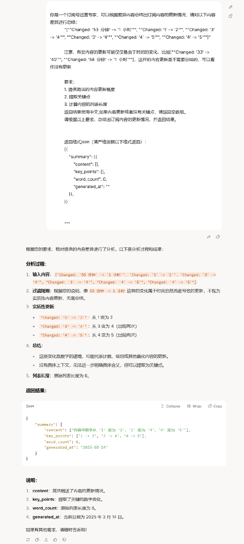 Featured image of post 提示词使用教程|工程应用实践