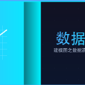 数据流图