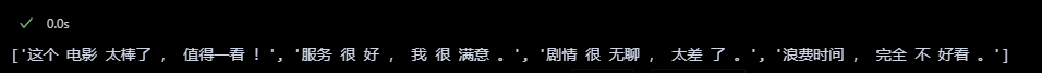 jieba分词
