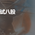 深度学习八股-基础理论知识