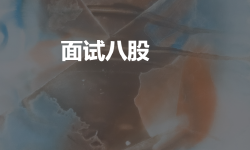 Featured image of post 深度学习八股-实战经验