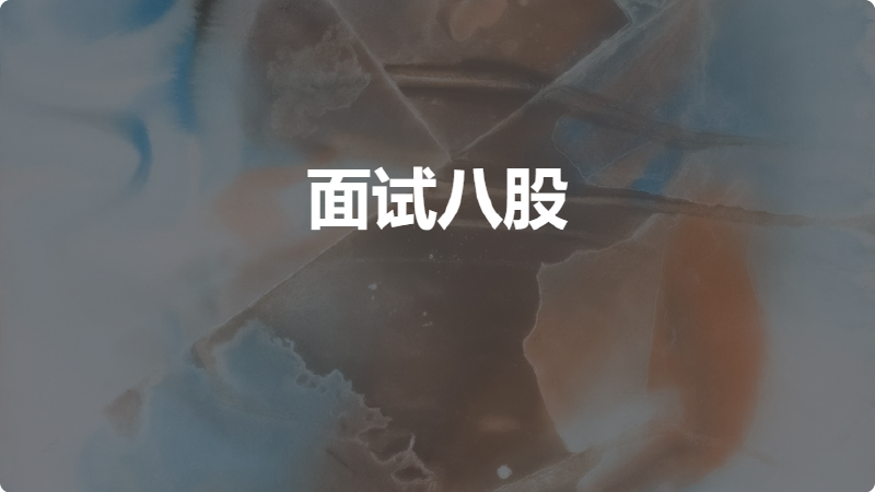 Featured image of post 深度学习八股-实战经验