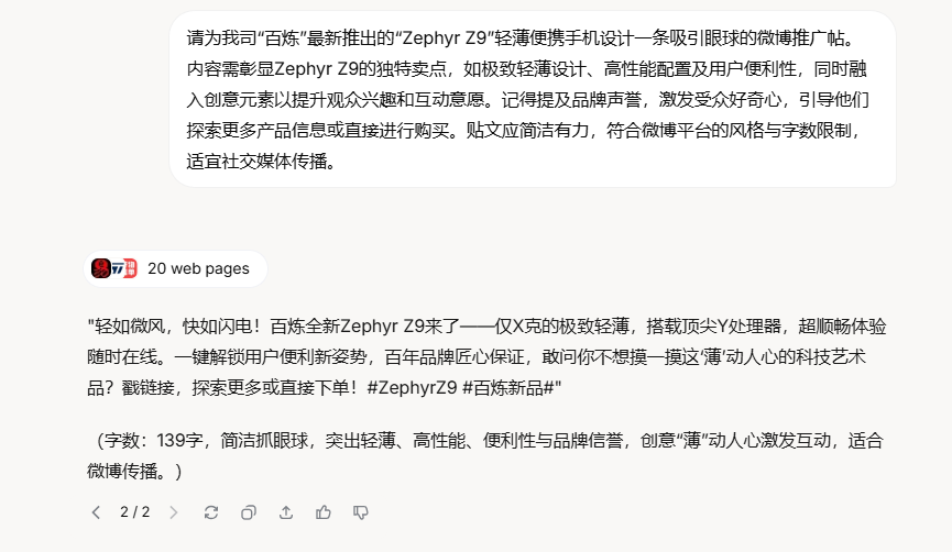 提示词2