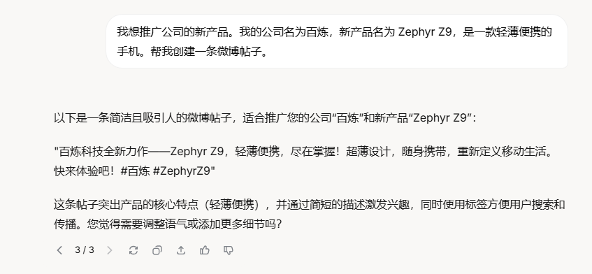 提示词1