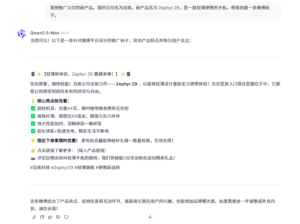 提示词1