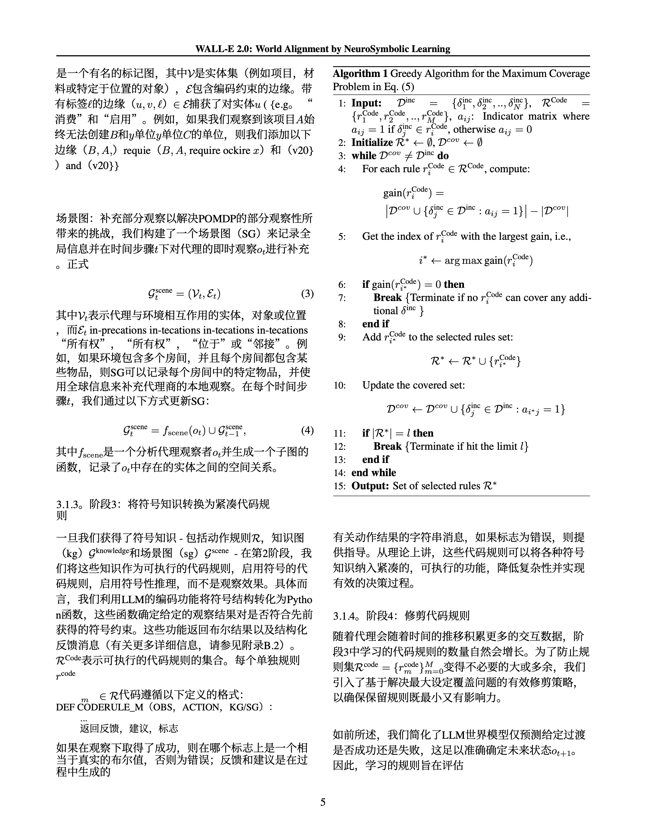 翻译后的pdf