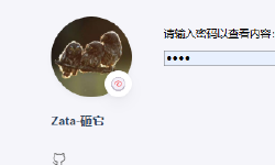Featured image of post 给hugo博客的页面增加一个自定义密码（防君子不防小人）