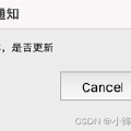 软件自动更新