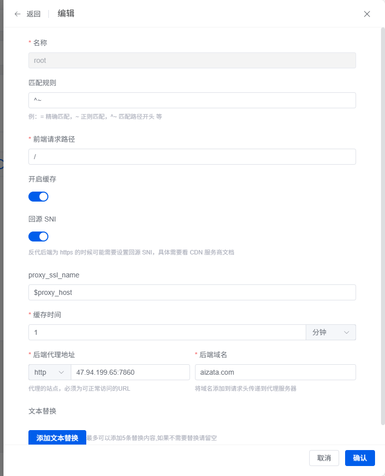 使用OpenResty
