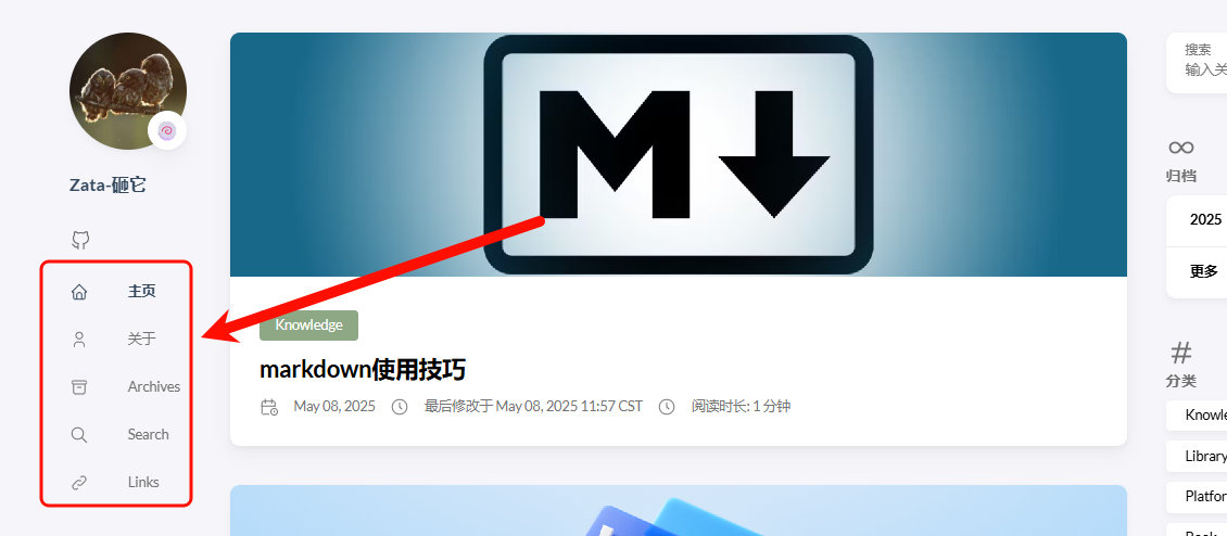 导航栏