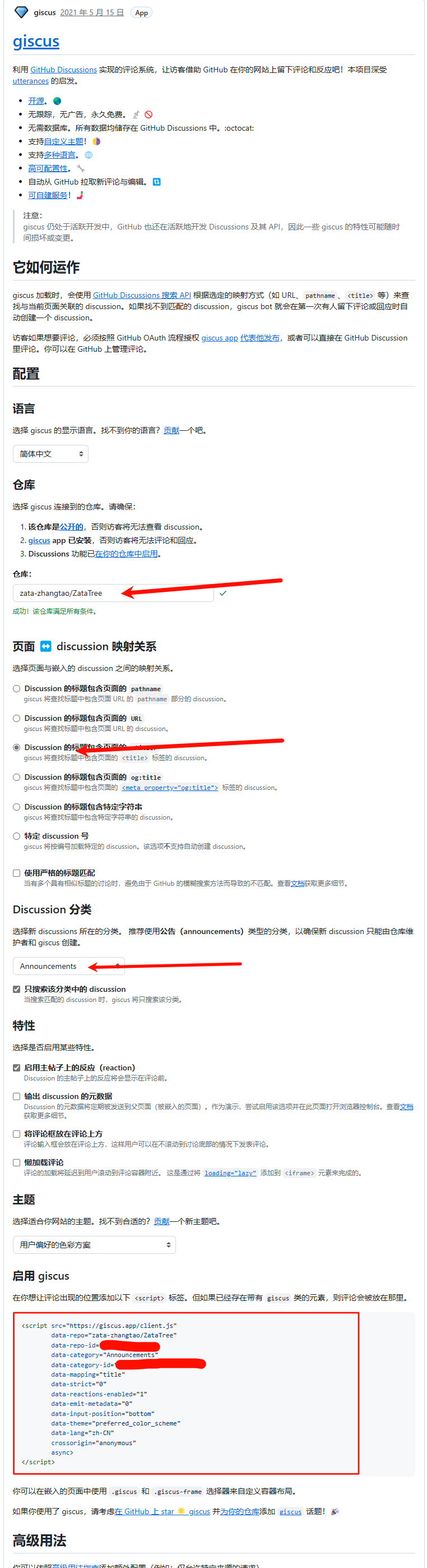 配置步骤