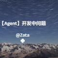 ai返回数据的格式不稳定,存在解析错误的问题