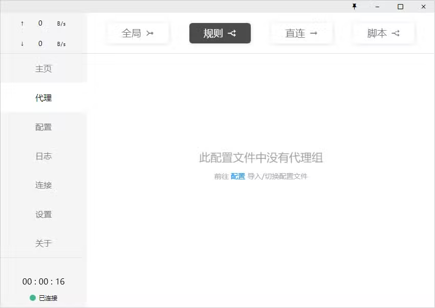 中文版界面