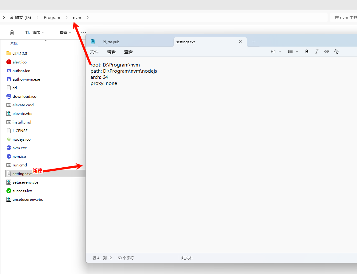 创建settings文件