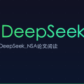 DeepSeek_NSA