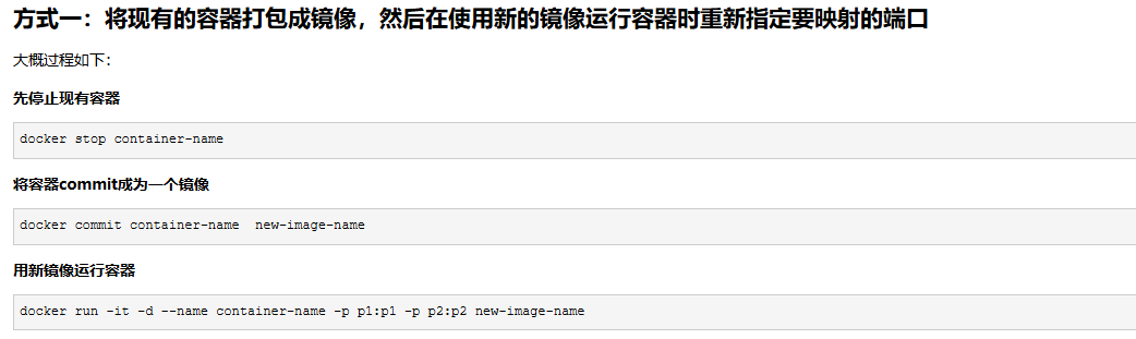 打包镜像重新运行容器