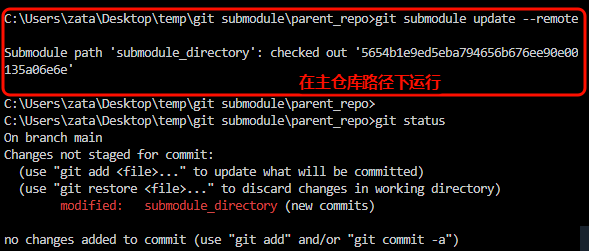 拉取子模块