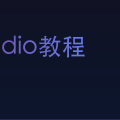 gradio教程