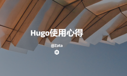 Featured image of post 1-hugo安装使用