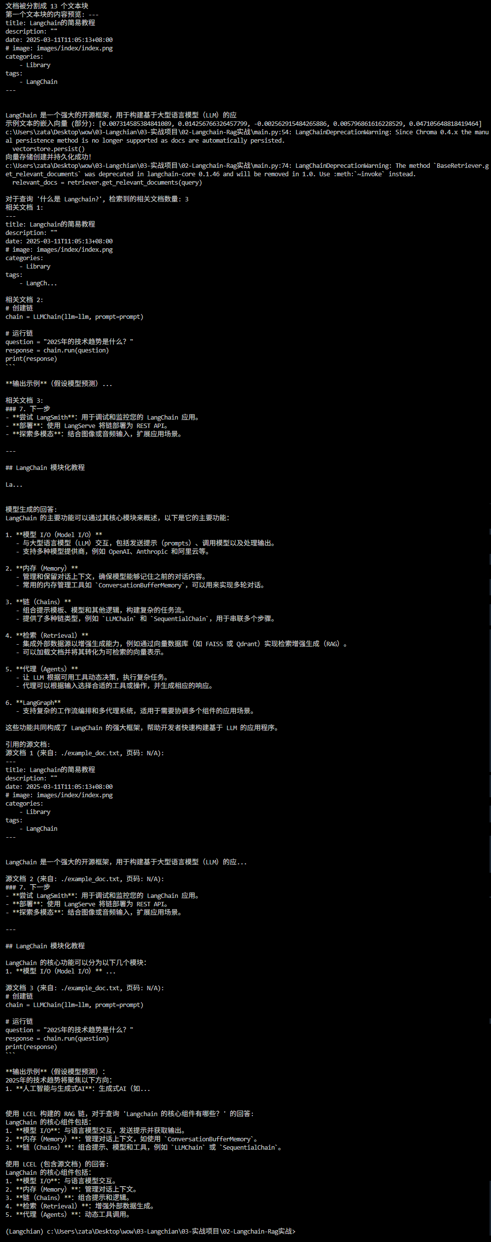 运行示例