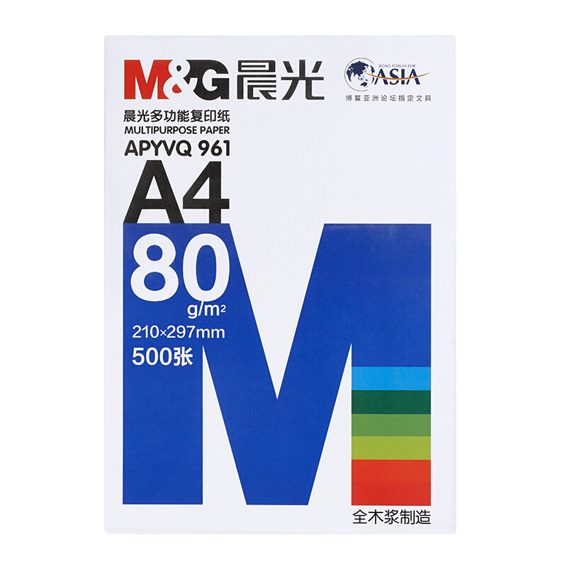 蓝晨光产品包装:APYVQ961,A4、80g