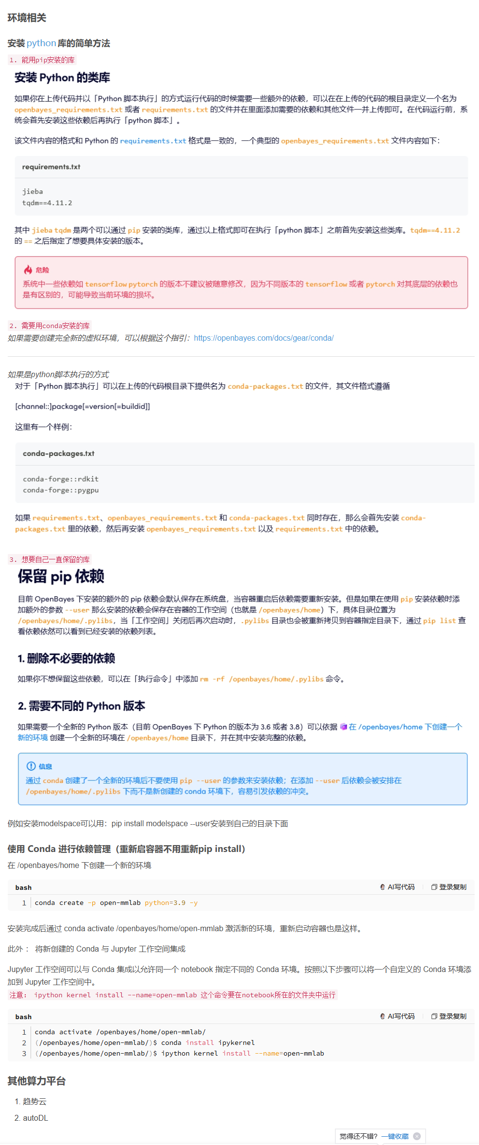 总结