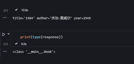 PydanticOutputParser实例输出