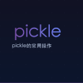 pickle