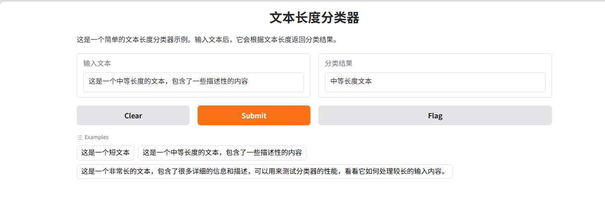 代码展示结果