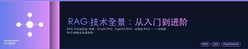 Featured image of post RAG 技术全景：从入门到进阶