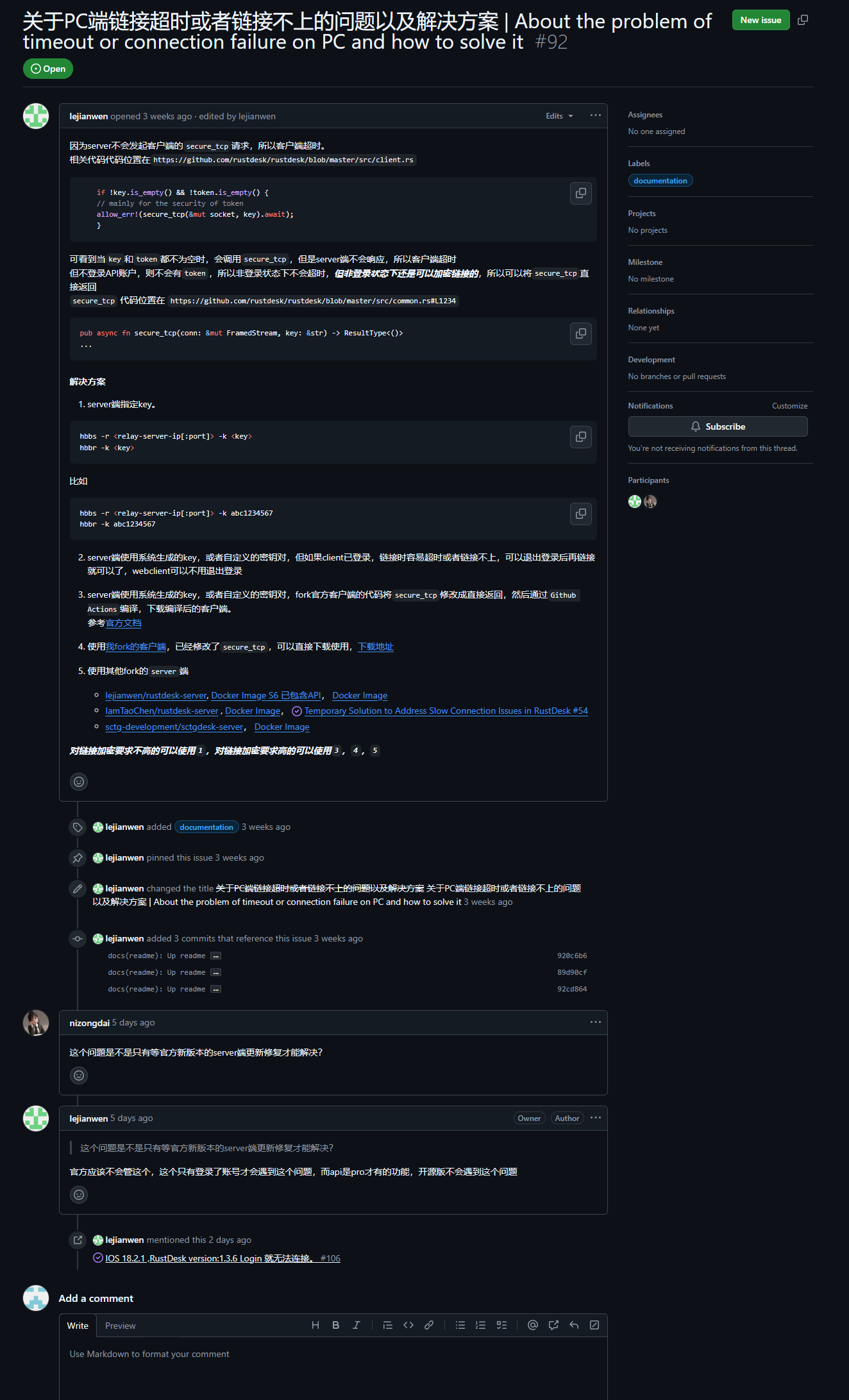 PC链接问题issue