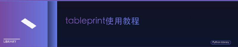 Featured image of post tableprint使用教程