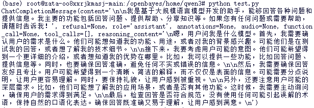 调用成功