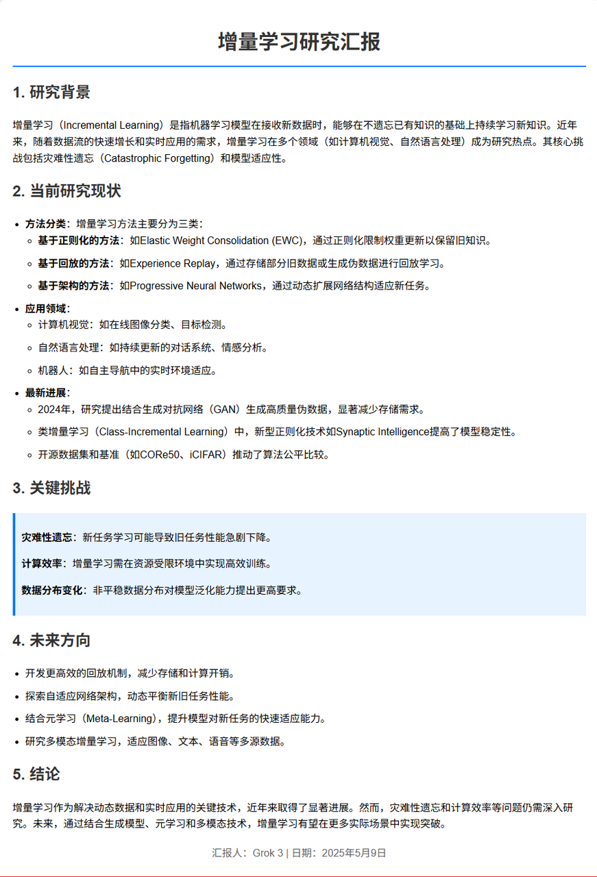 突出主要内容