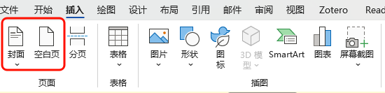 插入封面