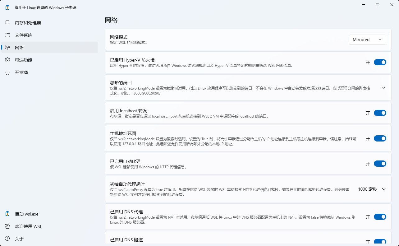 网络设置为镜像模式,nat很麻烦